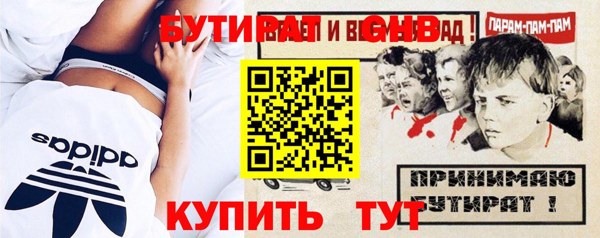 БУТИРАТ оксана  Вход с VPN  Каменск-Шахтинский 
