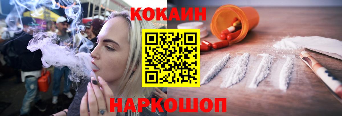 Cocaine FishScale Каменск-Шахтинский