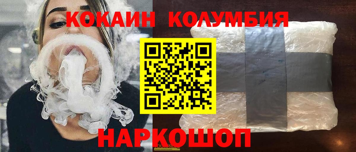 Каменск-Шахтинский  Cocaine VHQ  Вход с VPN 