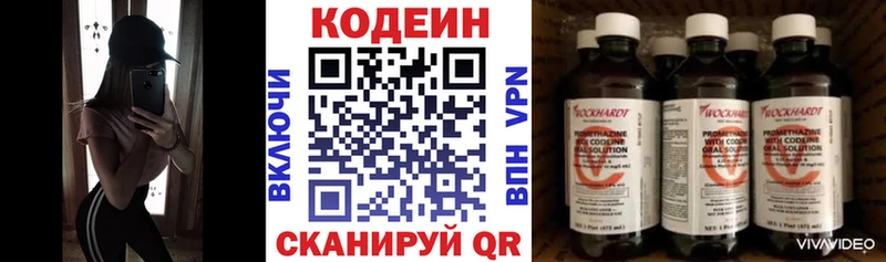 Кодеиновый сироп Lean Purple Drank  мориарти какой сайт  Каменск-Шахтинский 