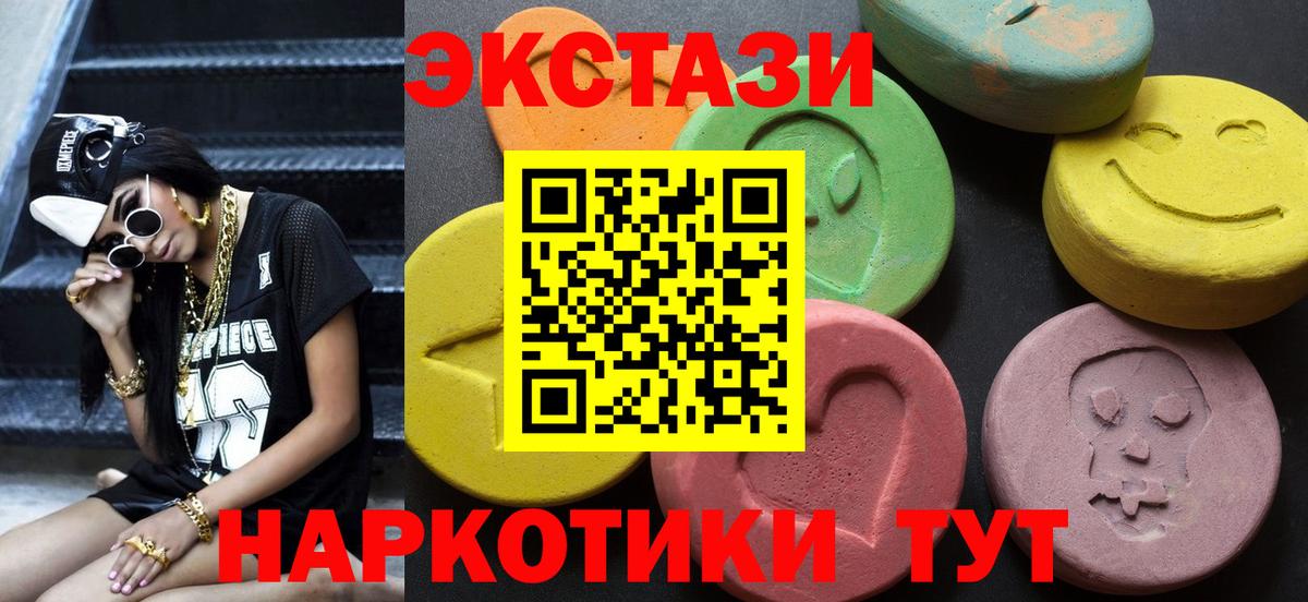 Экстази диски Каменск-Шахтинский