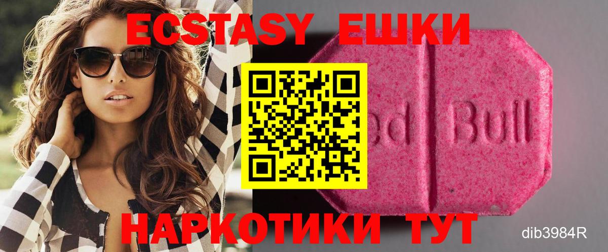 ЭКСТАЗИ 280мг  Ecstasy Philipp Plein  Экстази  дарк нет формула  Каменск-Шахтинский  Вход с VPN 