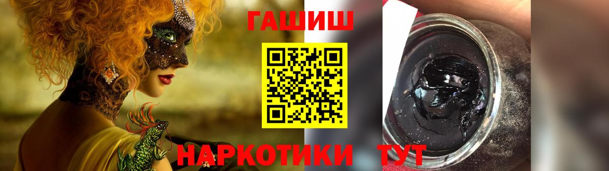Каменск-Шахтинский  ГАШ  Вход с VPN  ГАШ индика сатива 