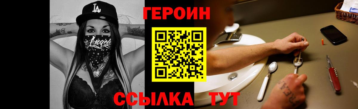Героин гречка  Вход с VPN  Каменск-Шахтинский 