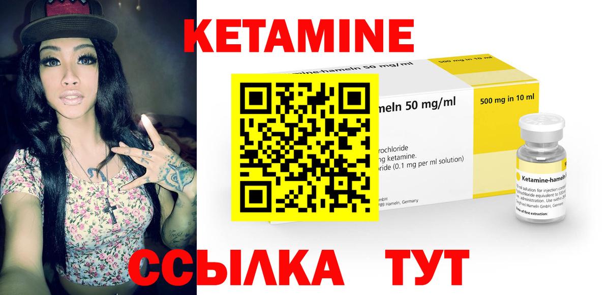 КЕТАМИН ketamine Каменск-Шахтинский
