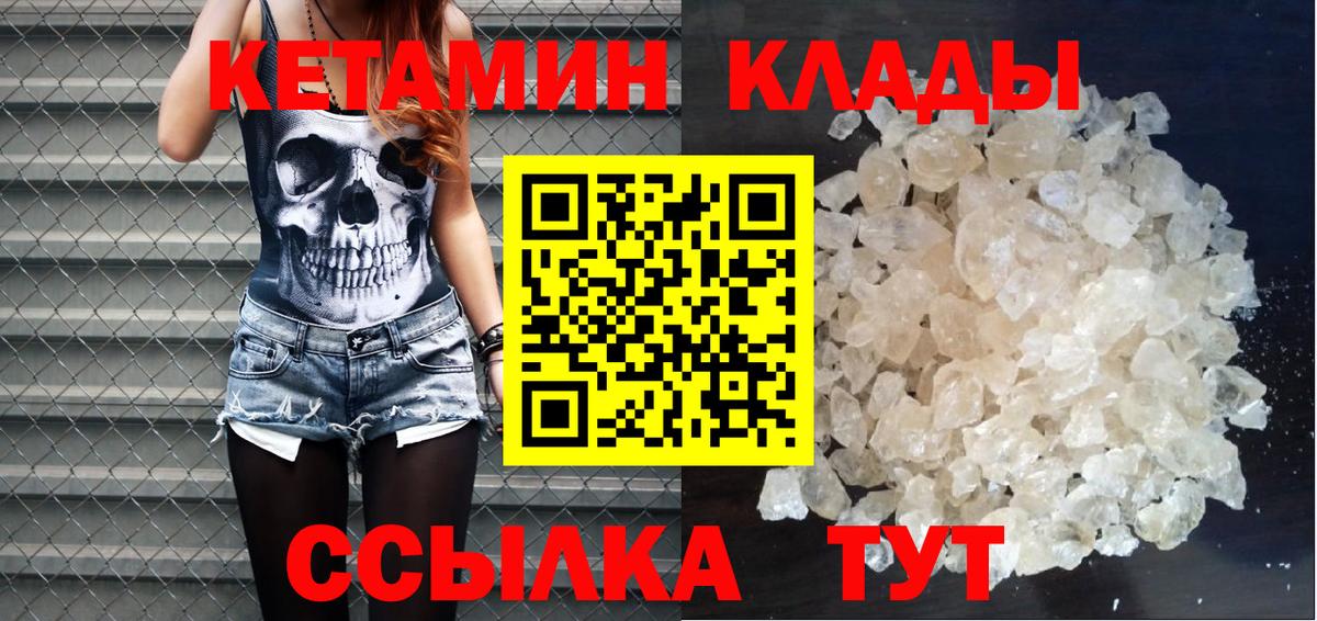 КЕТАМИН ketamine  Кетамин ketamine  Вход с VPN  это какой сайт  Каменск-Шахтинский 