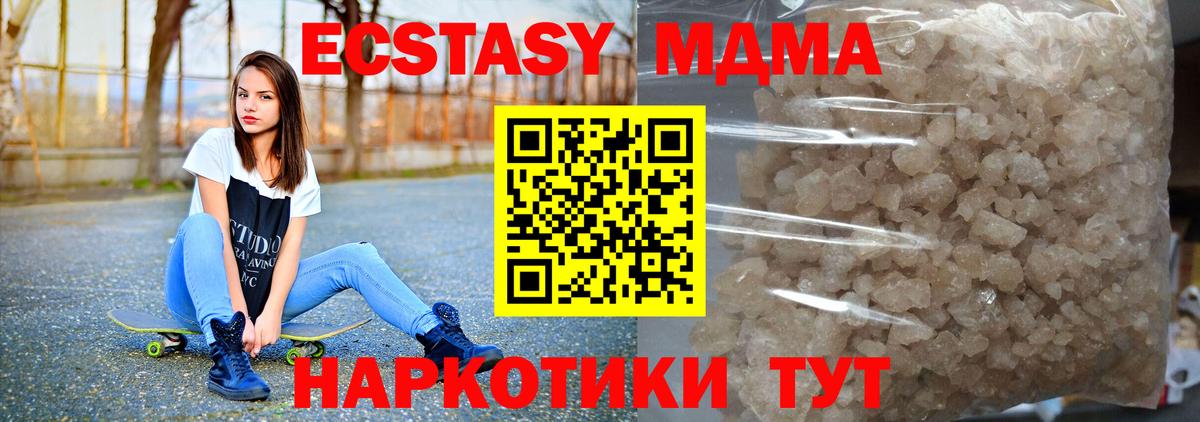 Каменск-Шахтинский  MDMA crystal  MDMA кристаллы  Вход с VPN 