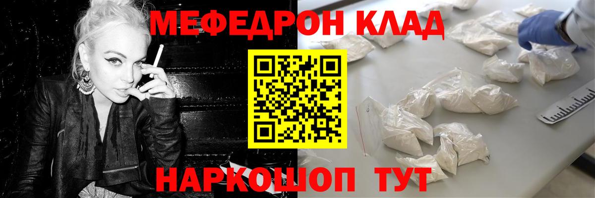Каннабис  Мяу-Мяу  COCAIN  ГАШИШ  АМФЕТАМИН  Каменск-Шахтинский  Плюхи  Вход с VPN  Меф  Каннабис  Codein 