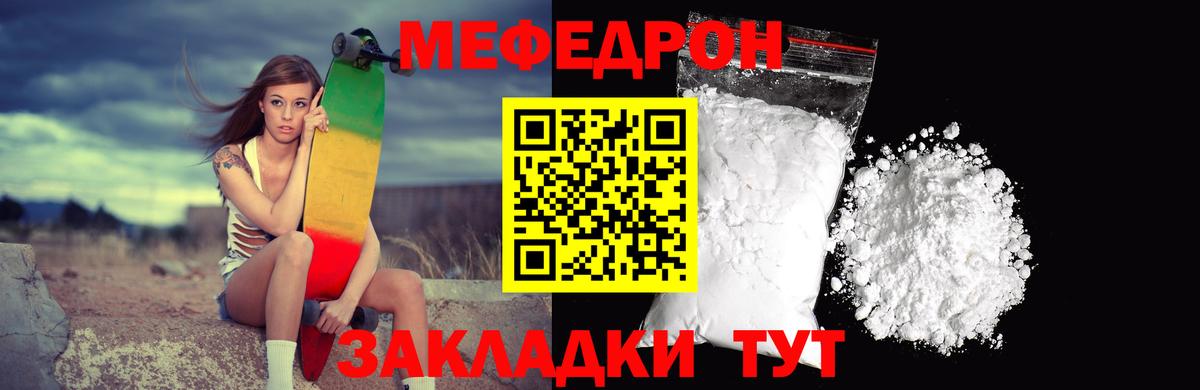 МЕФ  Каменск-Шахтинский