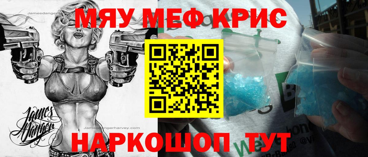 Мефедрон  магазин  наркотиков  Каменск-Шахтинский  Вход с VPN  Мефедрон mephedrone  Меф mephedrone 