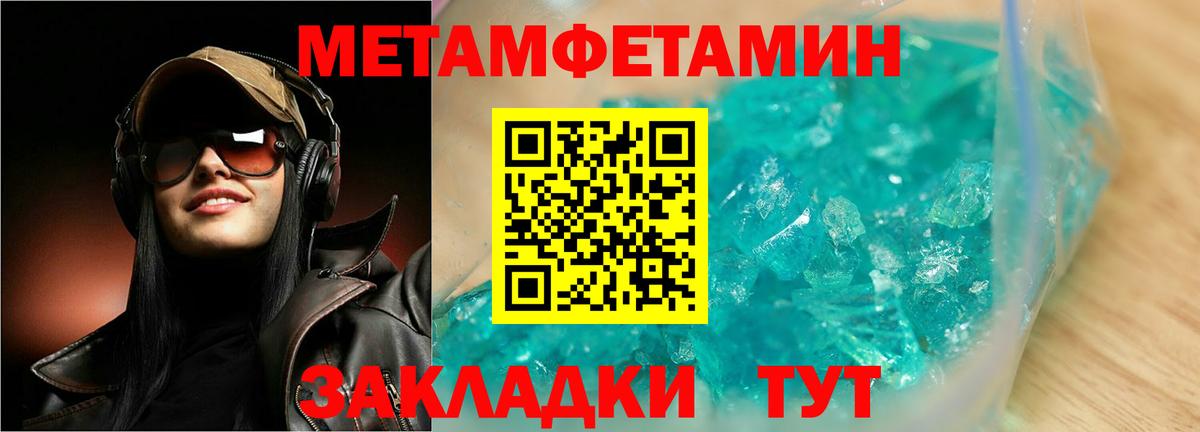 МЕТАМФЕТАМИН Methamphetamine  Вход с VPN  Каменск-Шахтинский 