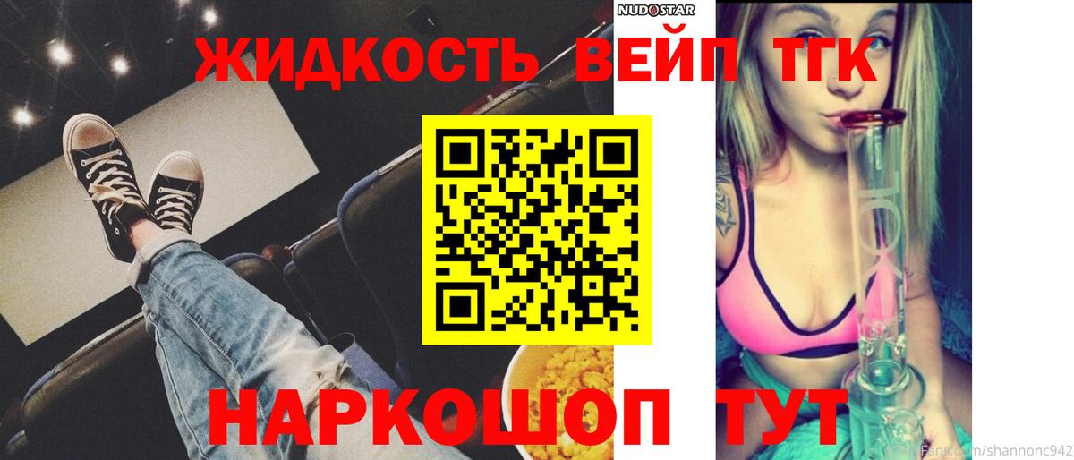 Каменск-Шахтинский  Дистиллят ТГК концентрат  Вход с VPN  Дистиллят ТГК гашишное масло 