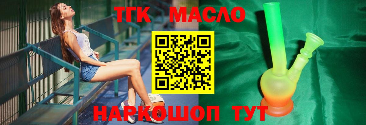 ТГК концентрат Каменск-Шахтинский